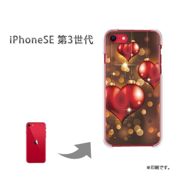 iPhoneSE第3世代 カバー ハードケース デザイン ゆうパケ送料無料 キラキラハート142/i...