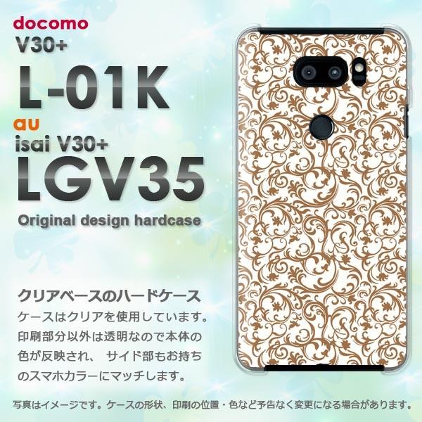 V30+ ケース L-01K isai LGV35 カバー デザイン ゆうパケ送料無料  レトロ00...