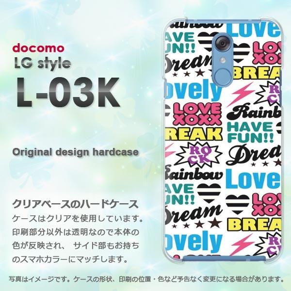 LG style L-03K カバー ケ＾ス デザイン ゆうパケ送料無料   シンプル・POP(白)...