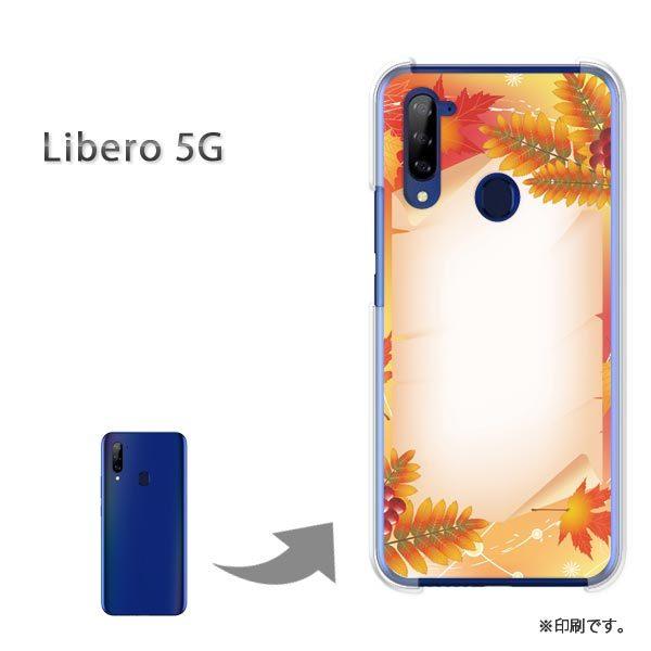 Libero5G ケース カバー ハードケース デザイン ゆうパケ送料無料 秋242/libero5...