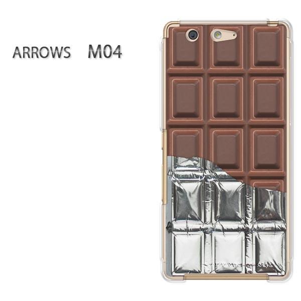 M04 ケース arrows カバー デザイン ゆうパケ送料無料 板チョコ銀紙付 milkチョコレー...