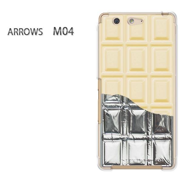 M04 ケース arrows カバー デザイン ゆうパケ送料無料 板チョコ銀紙付 Whiteチョコレ...