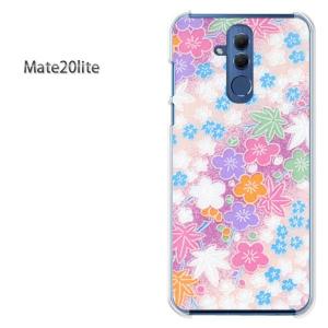 Mate20 lite ケース カバー デザイン ゆうパケ送料無 Huawei料  和柄（ピンク）/...