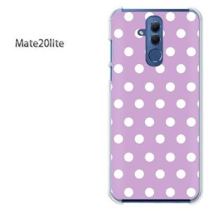 Mate20 lite ケース カバー デザイン ゆうパケ送料無 Huawei料  ドット（紫）/mate20lite-pc-ne291