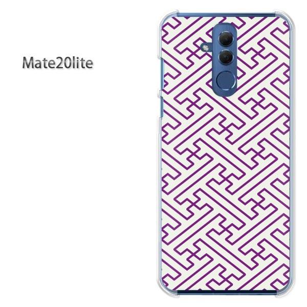 Mate20 lite ケース カバー デザイン ゆうパケ送料無 Huawei料 和柄(紫)/mat...