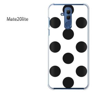 Mate20 lite ケース カバー デザイン ゆうパケ送料無 Huawei料 ドット(黒)/mate20lite-pc-new1896