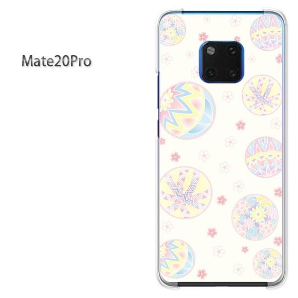 Mate20 Pro ケース カバー Huawei  デザイン ゆうパケ送料無料 手まり和柄/mat...