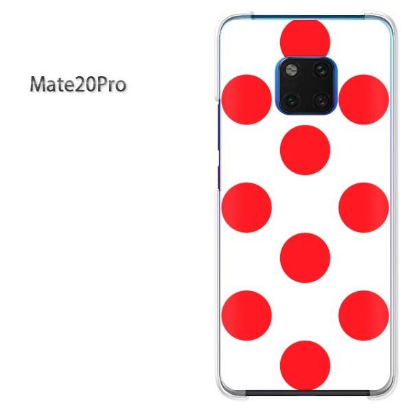 Mate20 Pro ケース カバー Huawei  デザイン ゆうパケ送料無料 ドット(赤)/ma...