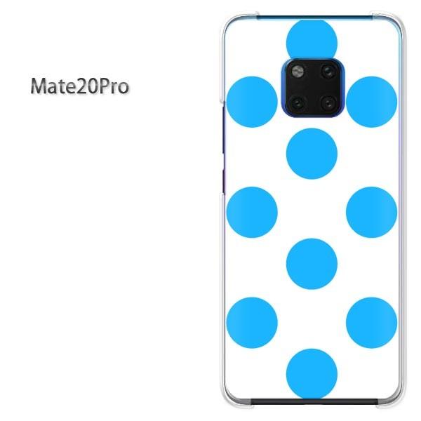 Mate20 Pro ケース カバー Huawei  デザイン ゆうパケ送料無料 ドット(ブルー)/...