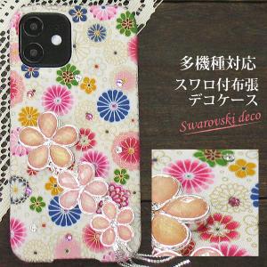 SH-51F SHG15 SH-53F AQUOS sense ケース カバー デコ スワロ 和柄 菊文様 花 桜 スワロフスキー ハードケース ゆうパケ送料無料 nd005