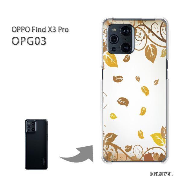 OPPO FindX3 Pro ケース カバー ハードケース デザイン ゆうパケ送料無料 秋262/...