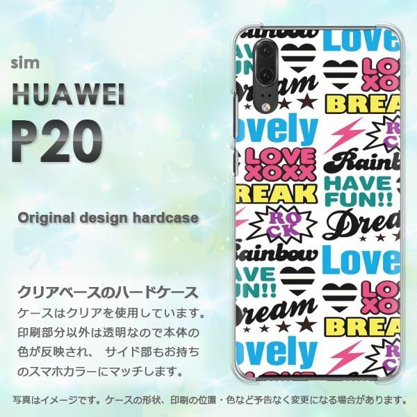 P20 ケース カバー ゆうパケ送料無料 HUAWEI ファーウェイ  シンプル・POP(白)/p2...