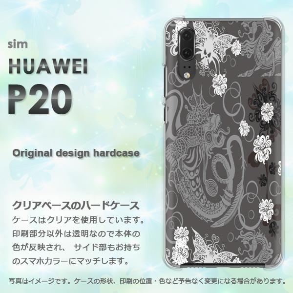 P20 ケース カバー ゆうパケ送料無料 HUAWEI ファーウェイ 花・龍(黒)/p20-pc-n...