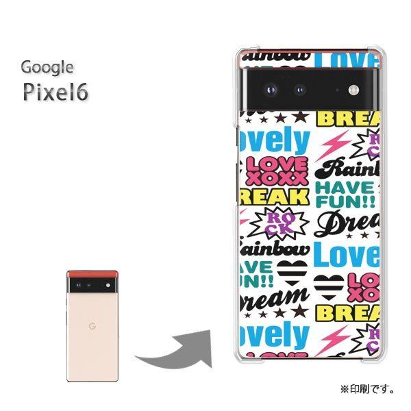 Pixel6 Google ピクセル6 カバー ハードケース デザイン ゆうパケ送料無料  シンプル...
