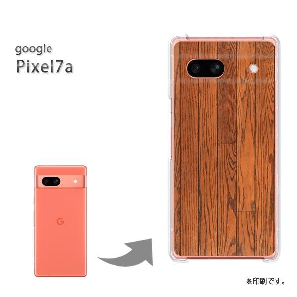 google Pixel7a グーグル ピクセル7a カバー ハードケース デザイン  木目(ブラウ...