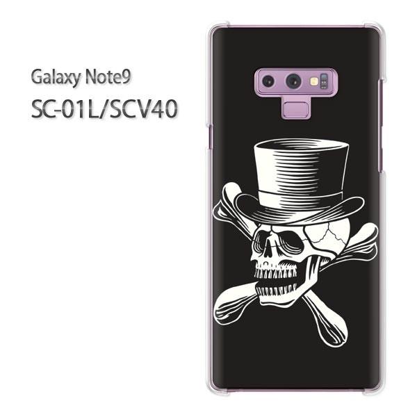 ゆうパケ送料無料 Galaxy Note9 SC-01L SCV40 ギャラクシー ノート9   ス...