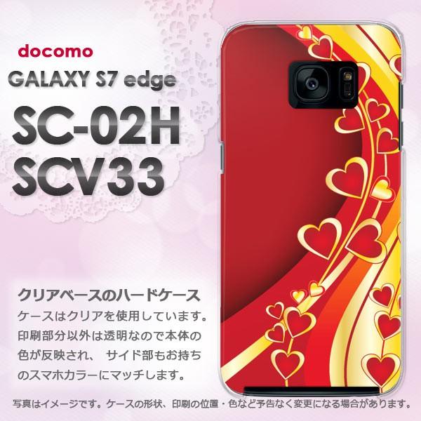 ゆうパケ送料無料 docomo GALAXY S7 edge SC-02H au SCV33  ハー...