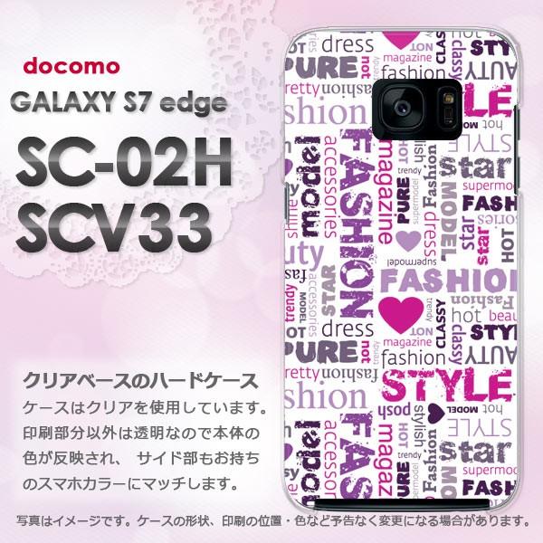 ゆうパケ送料無料 docomo GALAXY S7 edge SC-02H au SCV33  ハー...