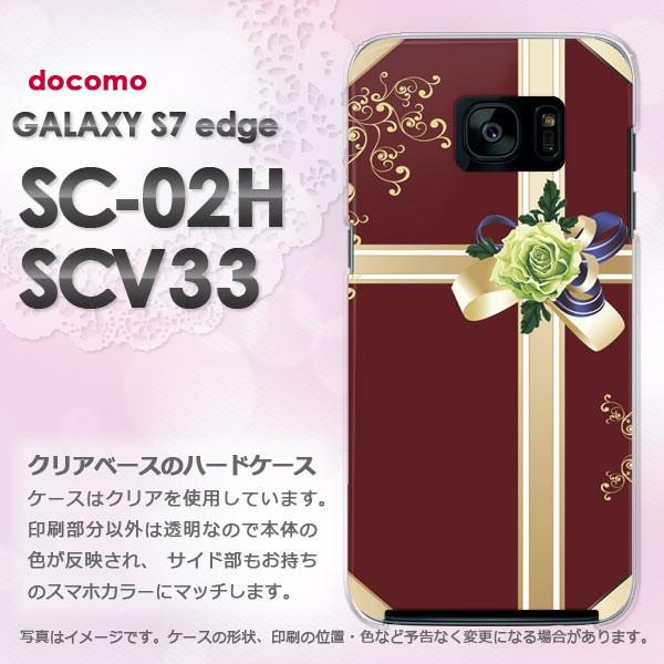 ゆうパケ送料無料 docomo GALAXY S7 edge SC-02H au SCV33 ハード...