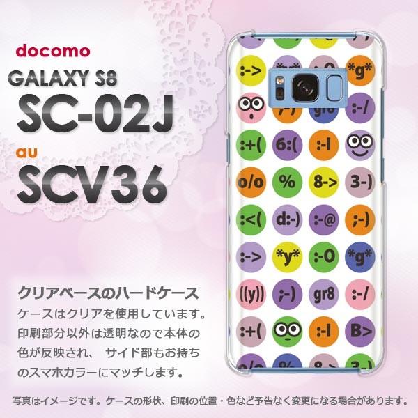 ゆうパケ送料無料 Galaxy S8 SC-02J SCV36 ギャラクシー  キャラ(白)/sc0...
