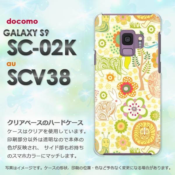 ゆうパケ送料無料 Galaxy S9 SC-02K SCV38 ギャラクシー   キャラ・動物(黄)...