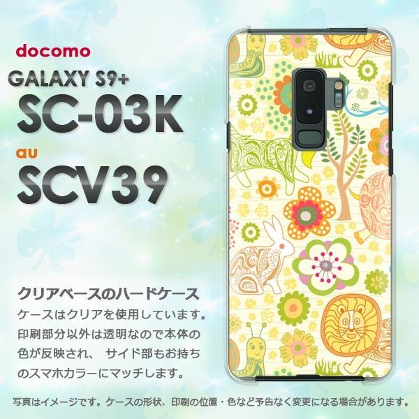 ゆうパケ送料無料 Galaxy S9+ SC-03K SCV39 ギャラクシー   キャラ・動物(黄...
