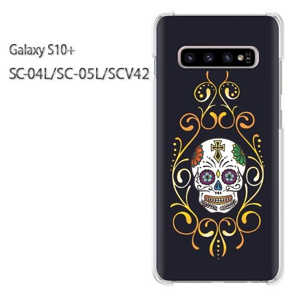 ゆうパケ送料無料 Galaxy S10+ SC-04L SC-05L SCV42 ギャラクシー ga...