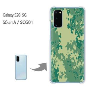 SC-51A ケース SCG01 カバー Galaxy S20 5G クリア ハードケース デザイン 迷彩・シンプル(グリーン)/sc51a-pc-new1170
