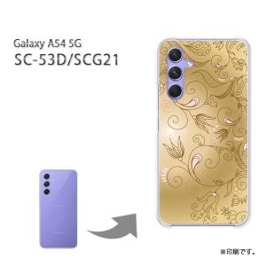 SC-53D SCG21 Galaxy A545G カバー ハードケース デザイン ゆうパケ送料無料 フラワー271/sc53d-PM271｜tomsawyer-shop