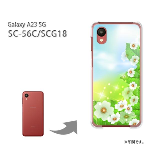 SC-56C SCG18 Galaxy A23 5G カバー ハードケース デザイン ゆうパケ送料無...