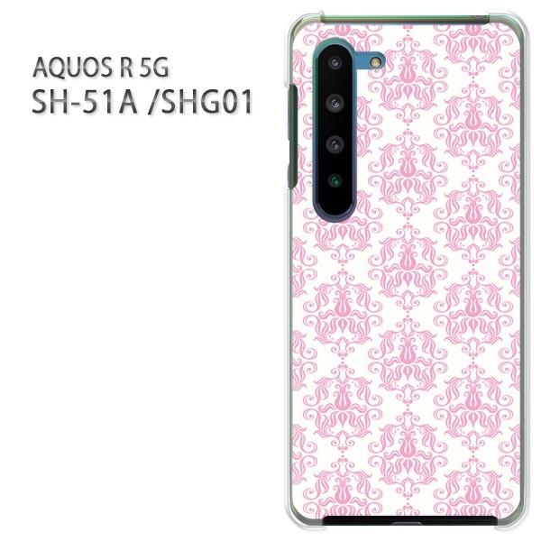 SHG01 ケース sh51a カバー SH-51A AQUOS R 5G  プリント ゆうパケ送料...