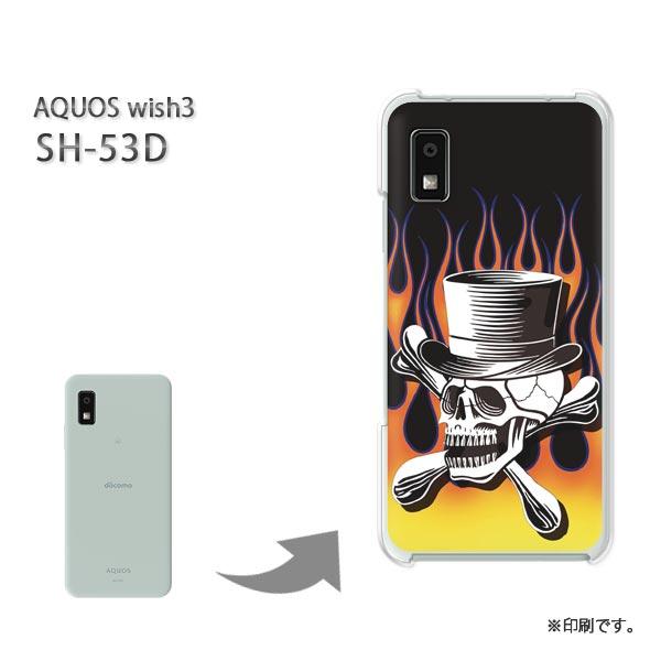 SH-53D AQUOS wish3 カバー ハードケース デザイン ゆうパケ送料無料  スカル・フ...