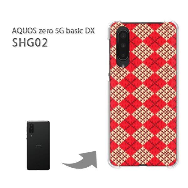 SHG02 ケース カバー AQUOS zero5G basicDX ハードケース デザイン ゆうパ...