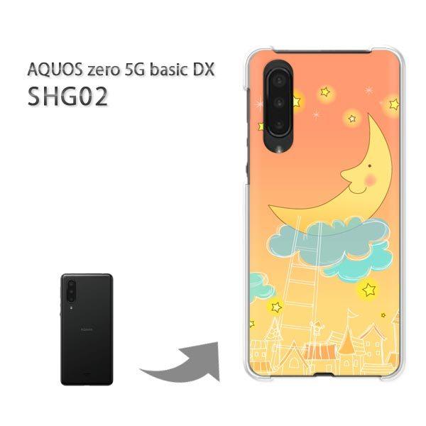 SHG02 ケース カバー AQUOS zero5G basicDX ハードケース デザイン ゆうパ...