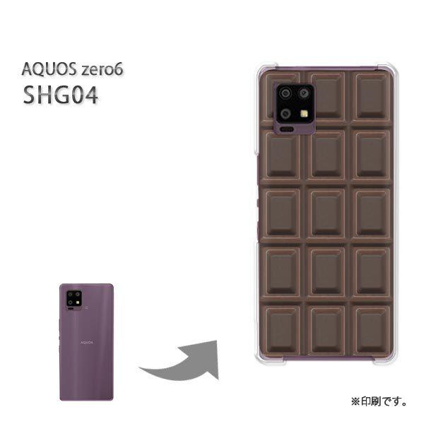 SHG04 AQUOS zero6 カバー ハードケース デザイン ゆうパケ送料無料 板チョコ Bl...