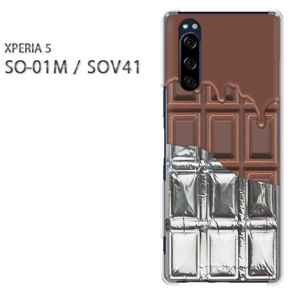 SO-01M SOV41 Xperia5 エクスペリア5 ハードケース デザイン ゆうパケ送料無料 ...