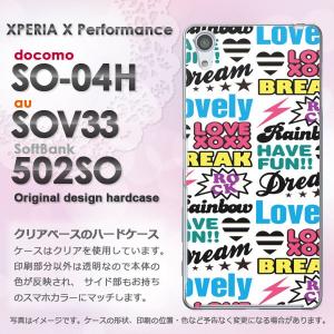 ゆうパケ送料無料 SO-04H SOV33 502SO Xperia X Performance   シンプル・POP(白)/so04h-pc-ne200