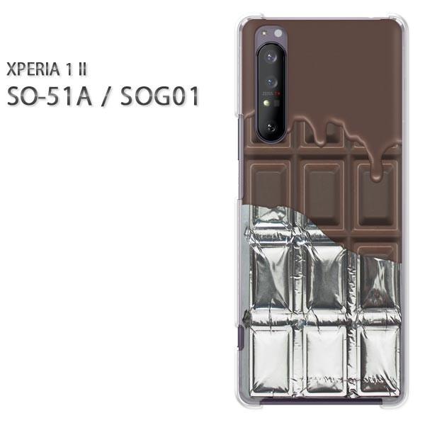 xperia1 ii ケース SOG01 SO-51A ハードケース デザイン ゆうパケ送料無料 板...