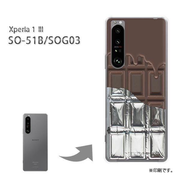 SO-51B SOG03 Xperia1III カバー ハードケース デザイン ゆうパケ送料無料 板...