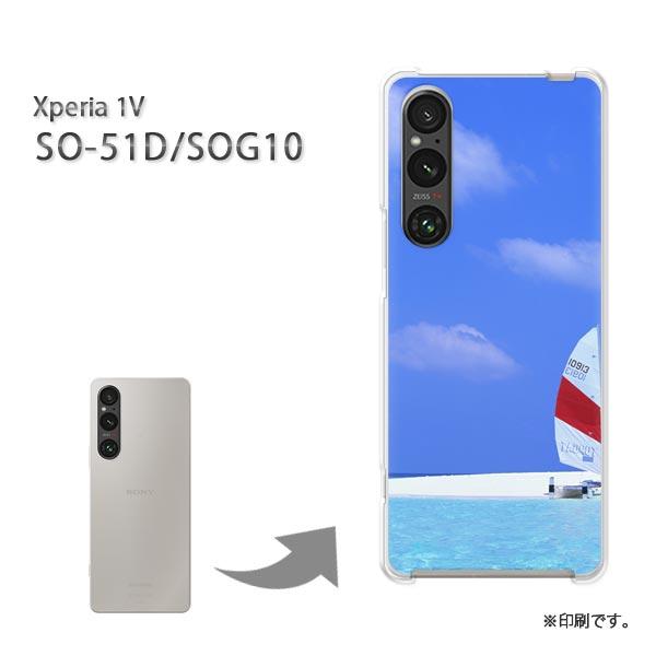 SO-51D SOG10 Xperia 1V カバー ハードケース デザイン ゆうパケ送料無料 サマ...