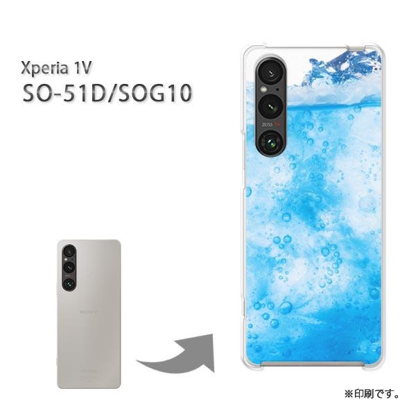 SO-51D SOG10 Xperia 1V カバー ハードケース デザイン ゆうパケ送料無料 シン...