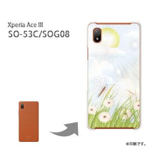 SO-53C SOG08 Xperia AceIII カバー ハードケース デザイン ゆうパケ送料無料 フラワー200/so53c-PM200