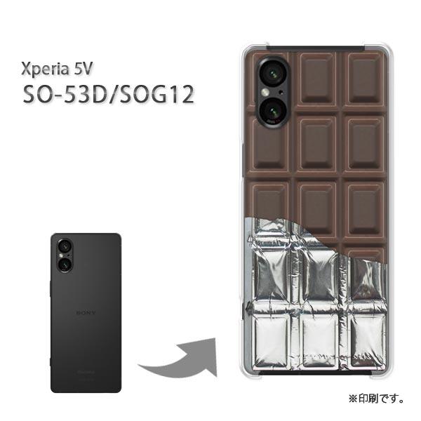 SO-53D SOG12 Xperia5V カバー ハードケース デザイン ゆうパケ送料無料 板チョ...