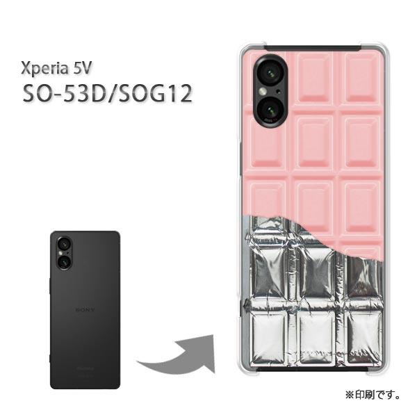 SO-53D SOG12 Xperia5V カバー ハードケース デザイン ゆうパケ送料無料 板チョ...