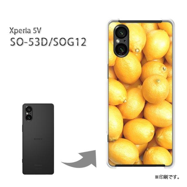 SO-53D SOG12 Xperia5V カバー ハードケース デザイン ゆうパケ送料無料 レモン...