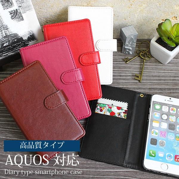 AQUOS ケース 手帳型 SH-51C SHG06 AQOUS sense3 レザータイプ 高品質...