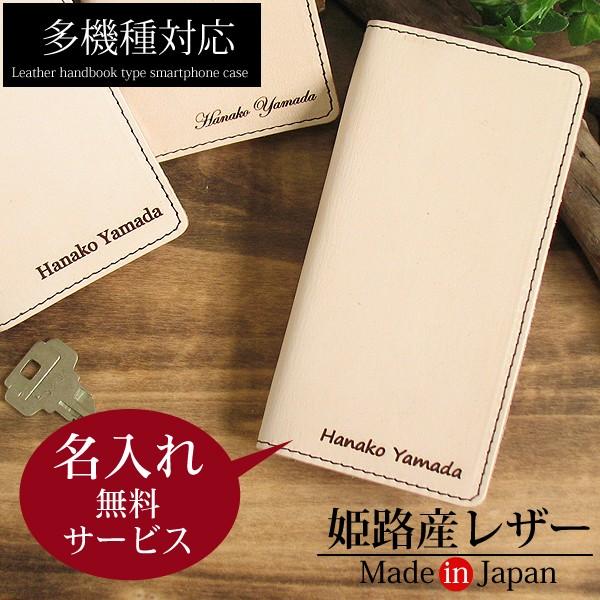 URBANO アルバーノスマホ ケース 手作り 名入れ 手帳型 ヌメ革 レザー 本革 ベルトなし ス...