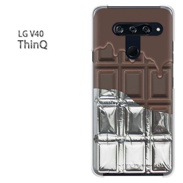 LG V40 ThinQ ケース カバー デザイン ゆうパケ送料無料  板チョコ銀紙付 溶けてるBl...