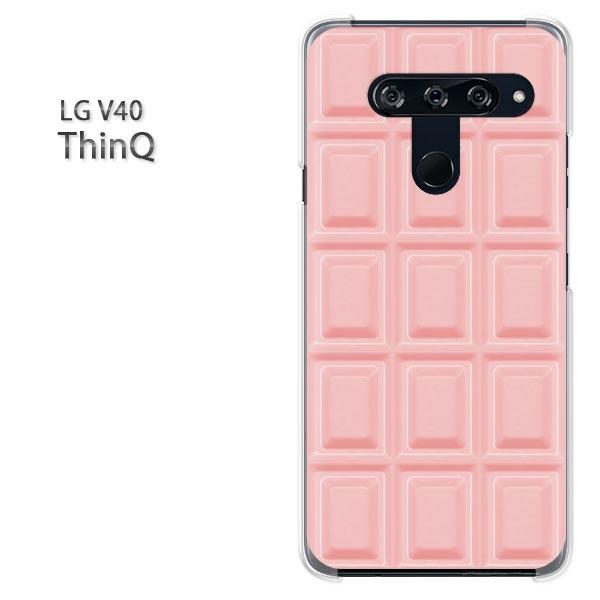 LG V40 ThinQ ケース カバー デザイン ゆうパケ送料無料  板チョコ 苺チョコレート/v...