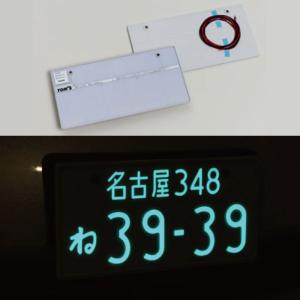 イクイップ AIR LED字光式ナンバープレート 2枚セット 